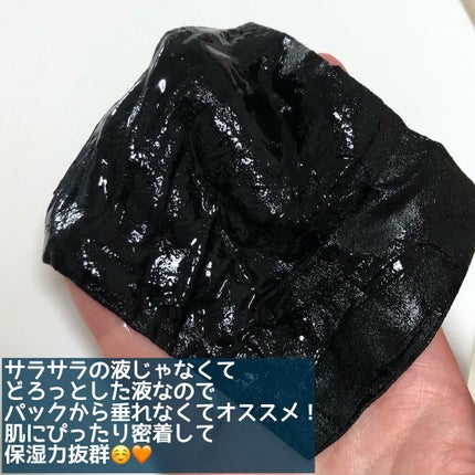 ピュアブラック アクアモイスチャー シートマスク/ALFACE+/シートマスク・パックを使ったクチコミ(2枚目)