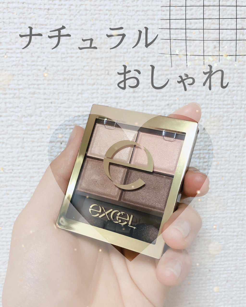 スキニーリッチシャドウ/excel/アイシャドウパレットを使ったクチコミ（1枚目）