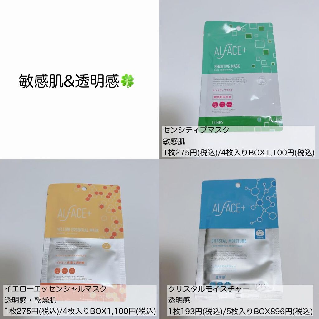 ピュアブラック アクアモイスチャー シートマスク/ALFACE+/シートマスク・パックを使ったクチコミ(7枚目)