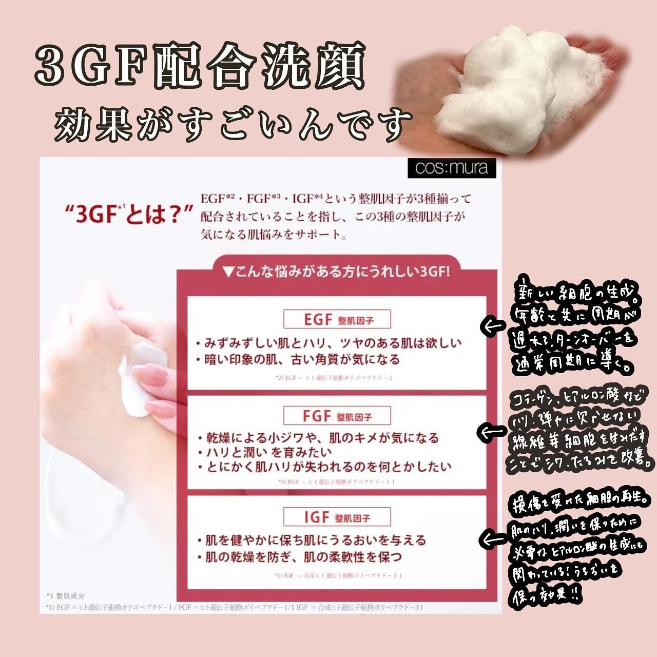 3GF TIMELESS EVOLUTION FOAM CLEANSING/cos:mura/洗顔フォームを使ったクチコミ(3枚目)