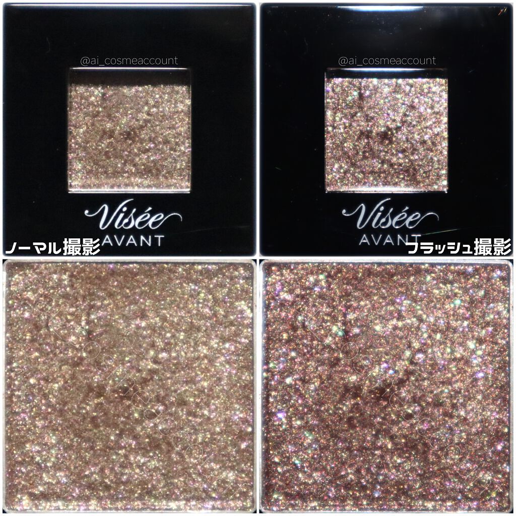 ヴィセ アヴァン シングルアイカラー/Visée/単色アイシャドウを使ったクチコミ(2枚目)