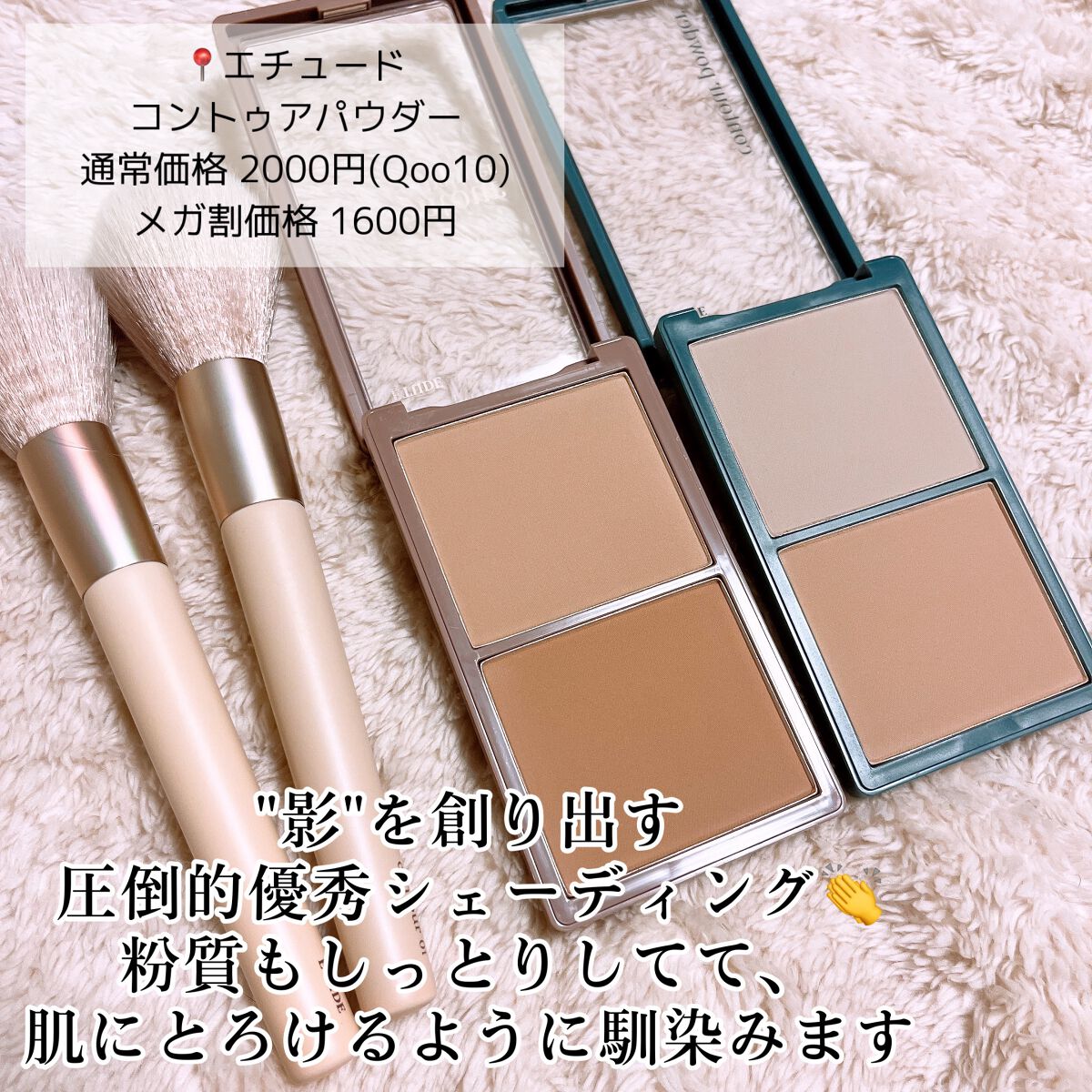 コントゥアパウダー/ETUDE/シェーディングを使ったクチコミ（2枚目）