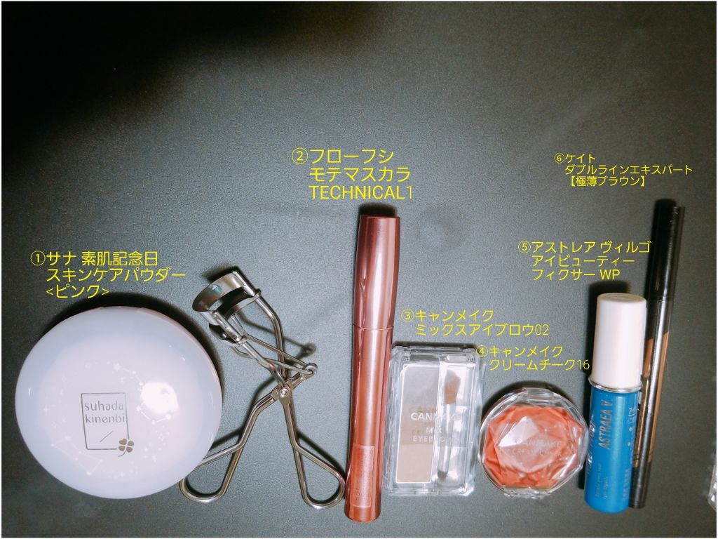モテマスカラ TECHNICAL 1/UZU BY FLOWFUSHI/マスカラ下地を使ったクチコミ（1枚目）