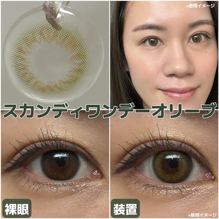 Ending 1day/OLENS/ワンデー(1DAY)カラコンを使ったクチコミ(5枚目)