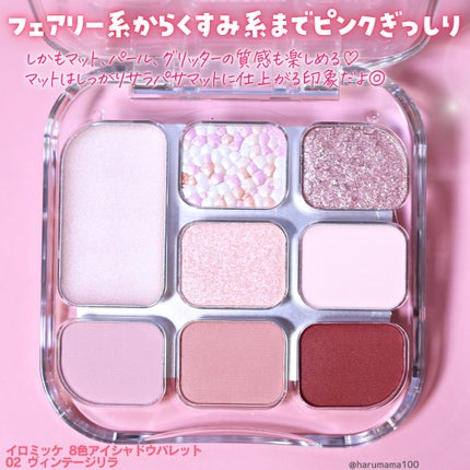 イロミッケ 8色アイシャドウパレット/iromikke/アイシャドウパレットを使ったクチコミ(3枚目)
