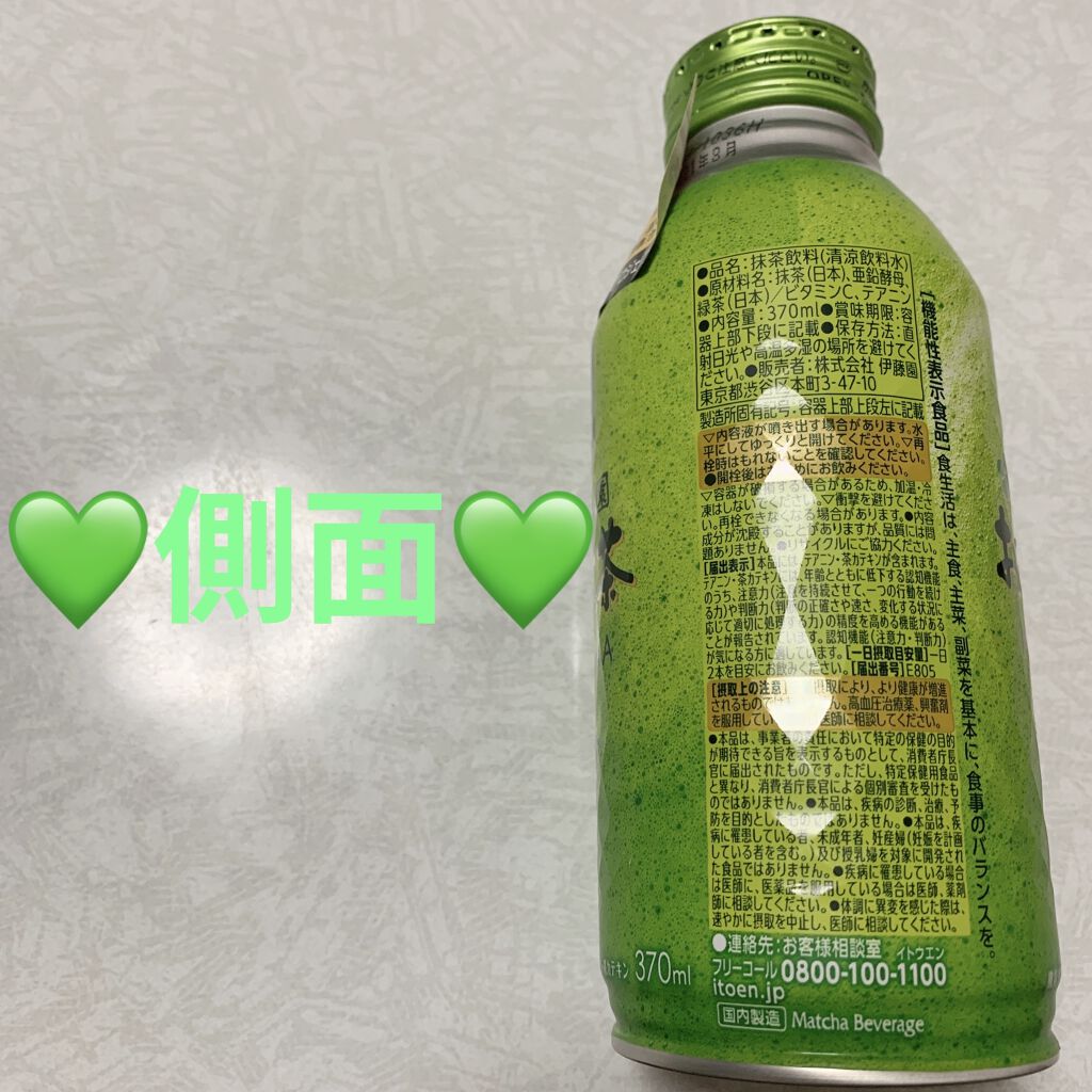 おーいお茶 お抹茶/伊藤園/ドリンクを使ったクチコミ（2枚目）