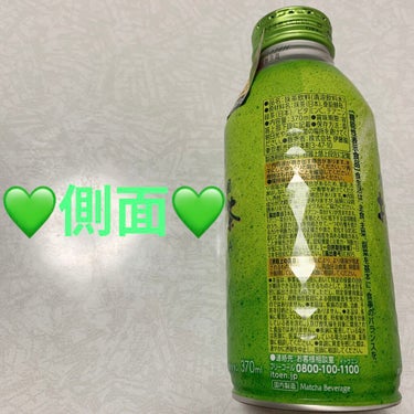 伊藤園 おーいお茶 お抹茶のクチコミ「伊藤園　おーいお茶💚　お抹茶💚
機能性表示食品💚　内容量:370mL　税抜き100円くらい

.....」（2枚目）