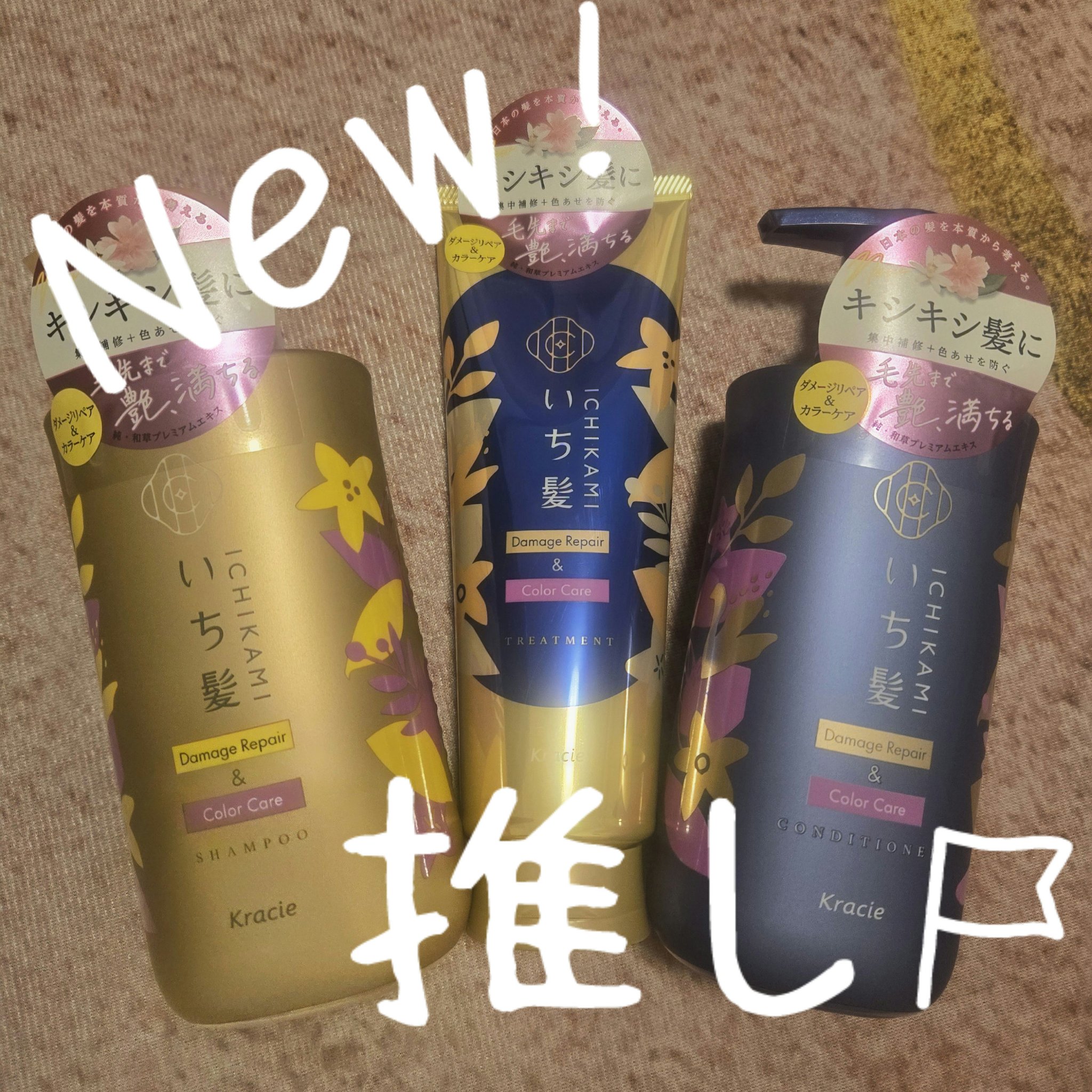 ダメージリペア＆カラーケア シャンプー/コンディショナー/いち髪/市販シャンプーを使ったクチコミ（1枚目）