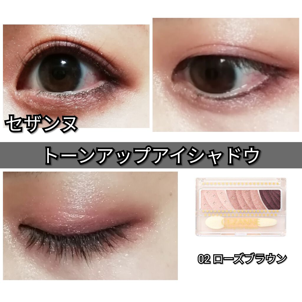 トーンアップアイシャドウ/CEZANNE/アイシャドウパレットを使ったクチコミ(1枚目)