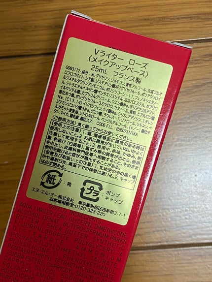 Vライター/ヴァレンティノ ビューティ/化粧下地を使ったクチコミ(2枚目)