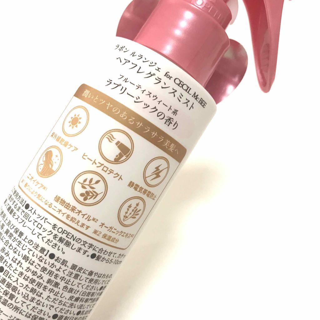 ラボン for CECIL MACBEE セシルマクビー ヘアフレグランスミスト ラブリーシック/ラボン/ヘアミストを使ったクチコミ（2枚目）