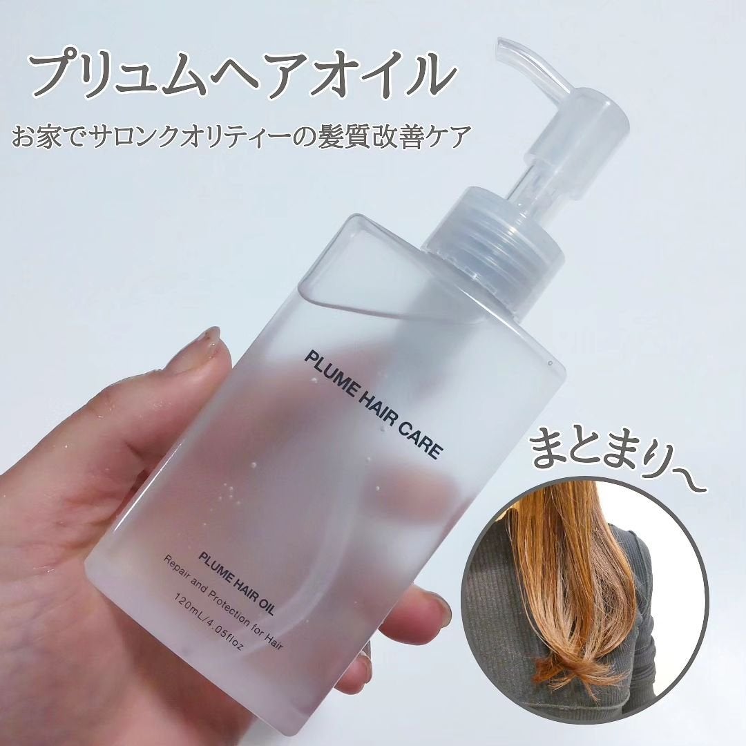プリュムヘアオイル/PlumeHairCare/ヘアオイルを使ったクチコミ(1枚目)