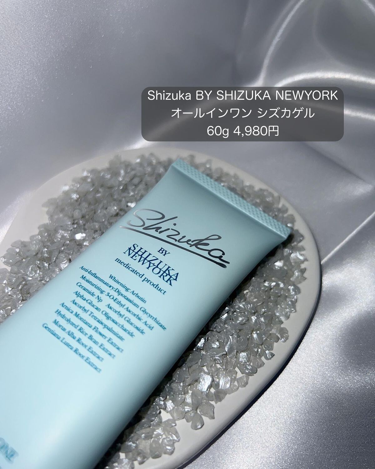 オールインワン シズカゲル/Shizuka BY SHIZUKA NEWYORK/オールインワン化粧品を使ったクチコミ（2枚目）