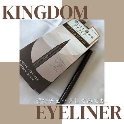 キングダム リキッドアイライナーR1/キングダム/リキッドアイライナーを使ったクチコミ(5枚目)