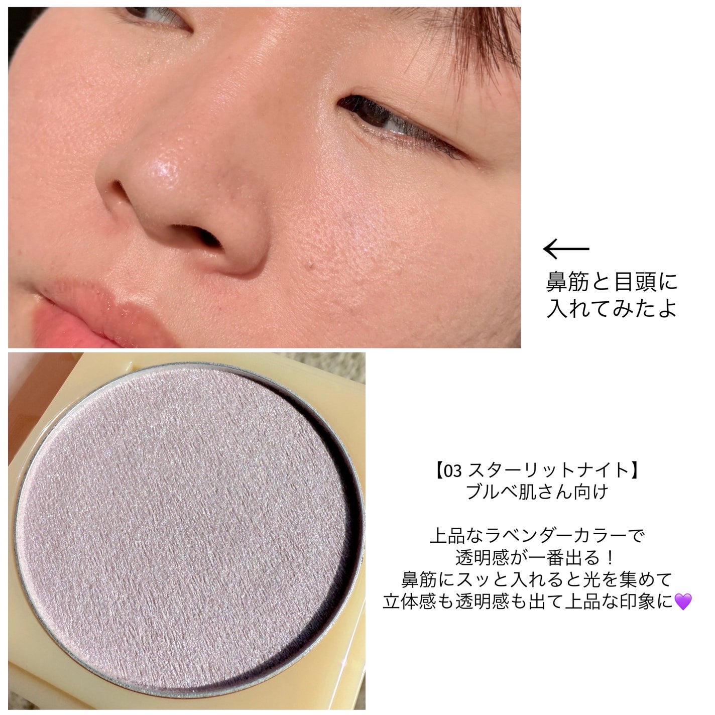 ティントイルミネーター/#CLOSET/パウダーハイライトを使ったクチコミ(8枚目)