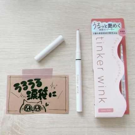 アイセラムコンシーラー/ティンカーウィンク/ペンシルコンシーラーを使ったクチコミ(1枚目)