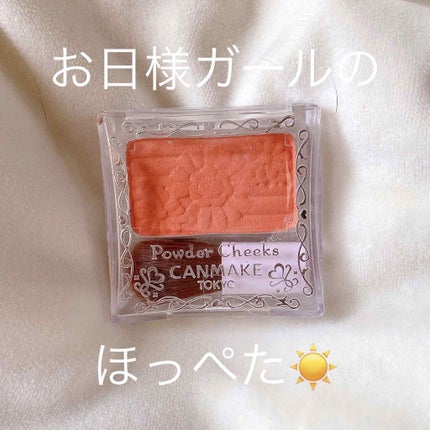 【旧品】パウダーチークス/キャンメイク/パウダーチークを使ったクチコミ(1枚目)
