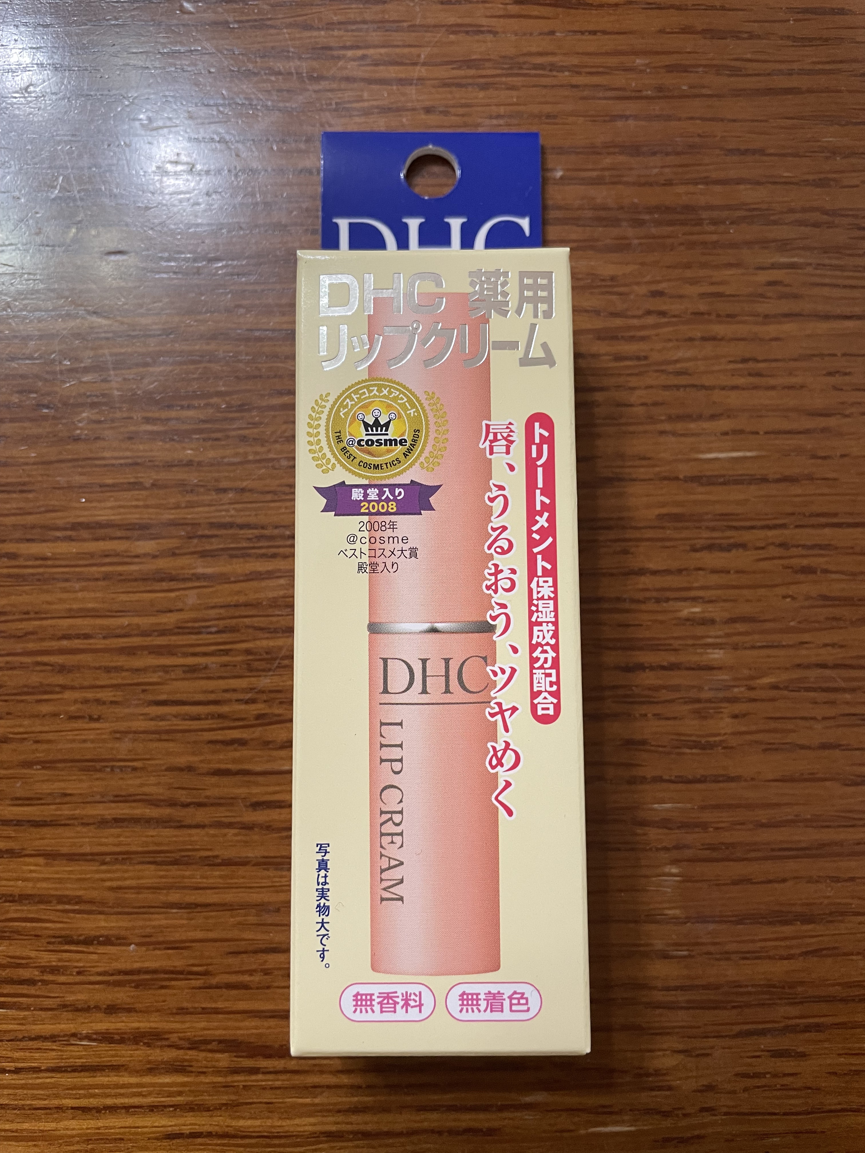 DHC 薬用リップクリーム/DHC/リップクリームを使ったクチコミ（2枚目）