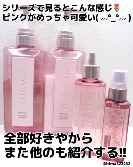 リッチモイスト ヘアオイル/キラージュ/ヘアオイルを使ったクチコミ(4枚目)