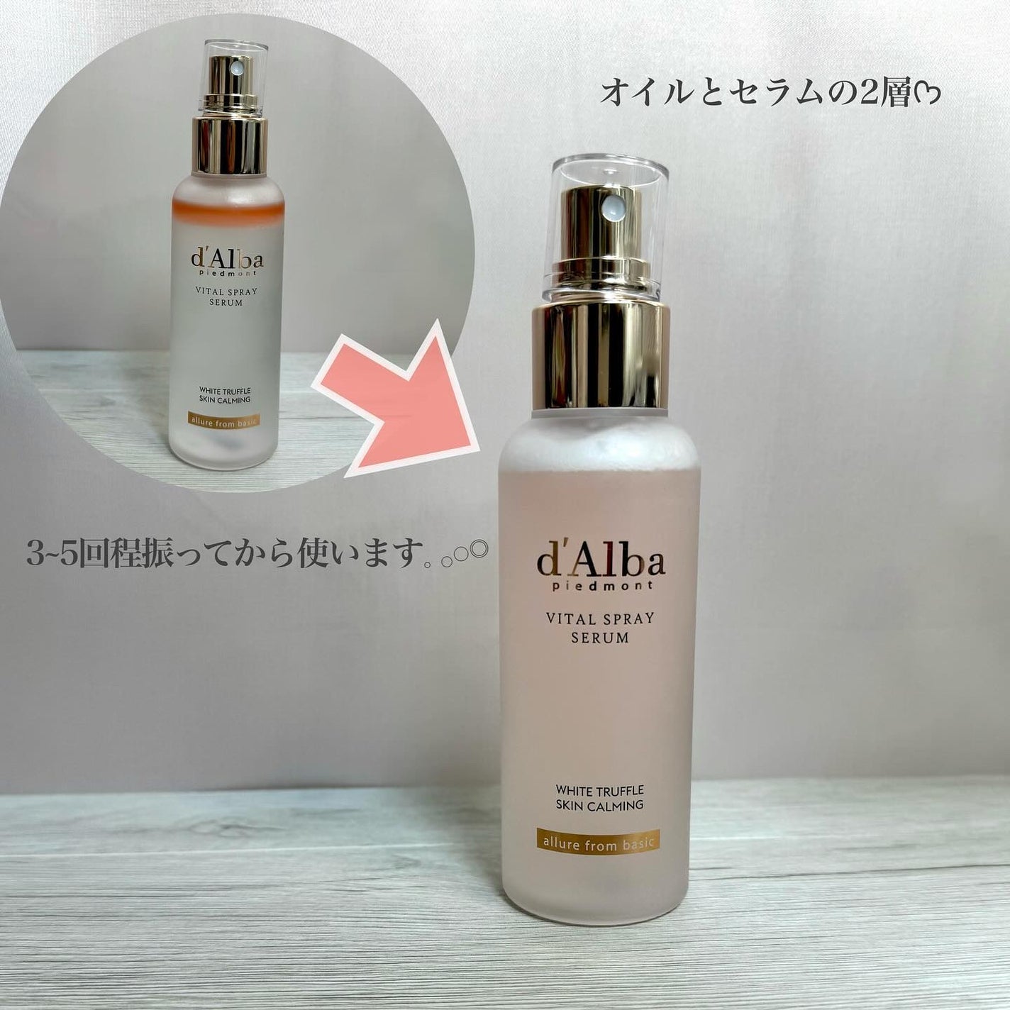 ダルバ ホワイトトリュフバイタルスプレーセラム/ダルバ/ミスト状化粧水を使ったクチコミ(2枚目)