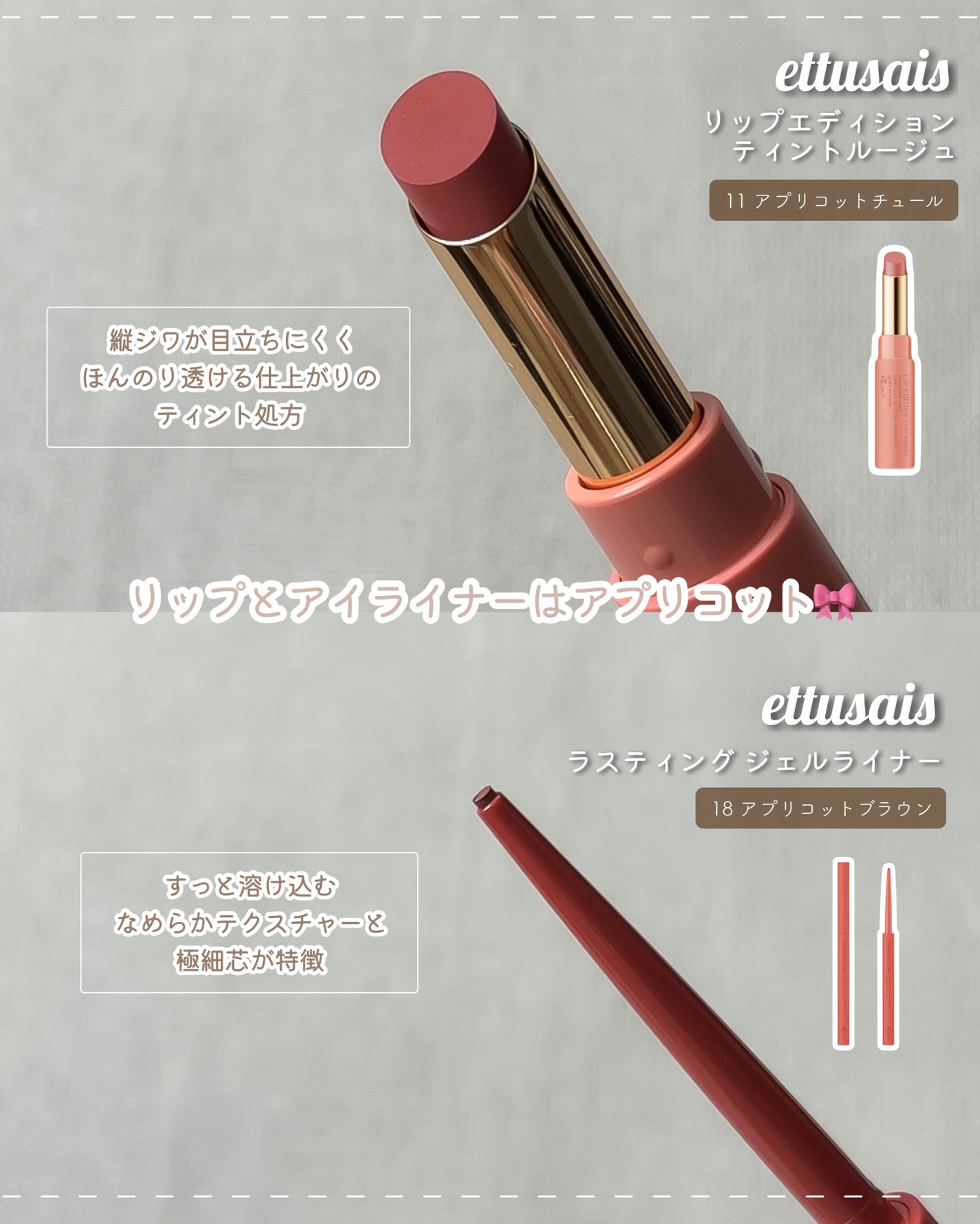 エテュセ リップエディション(ティントルージュ)/ettusais/リップティントを使ったクチコミ(4枚目)