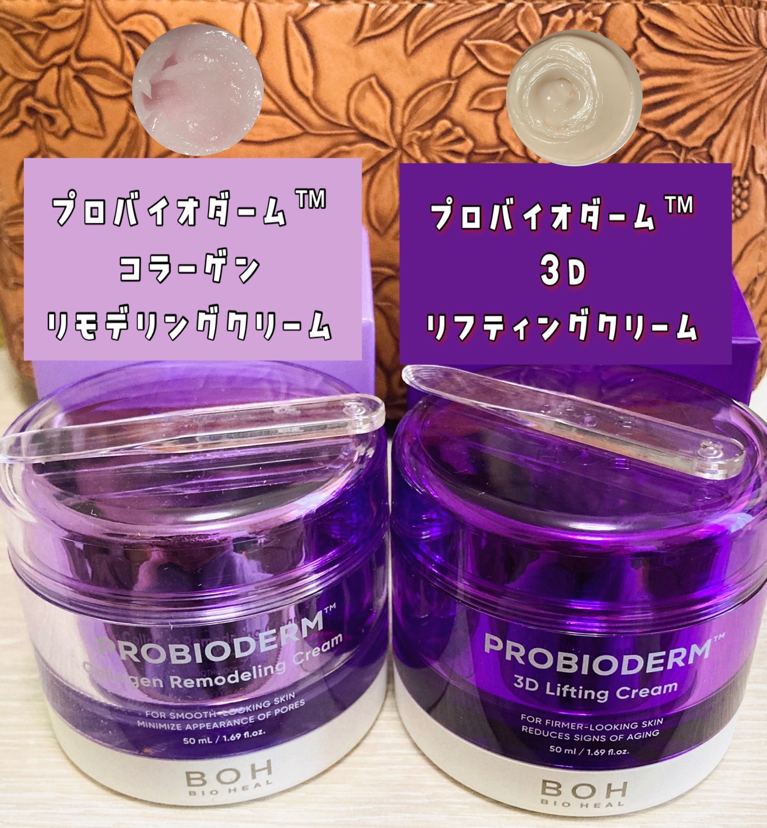 バイオヒールボ プロバイオダーム 3Dリフティングクリーム/BIOHEAL BOH/フェイスクリームを使ったクチコミ（1枚目）