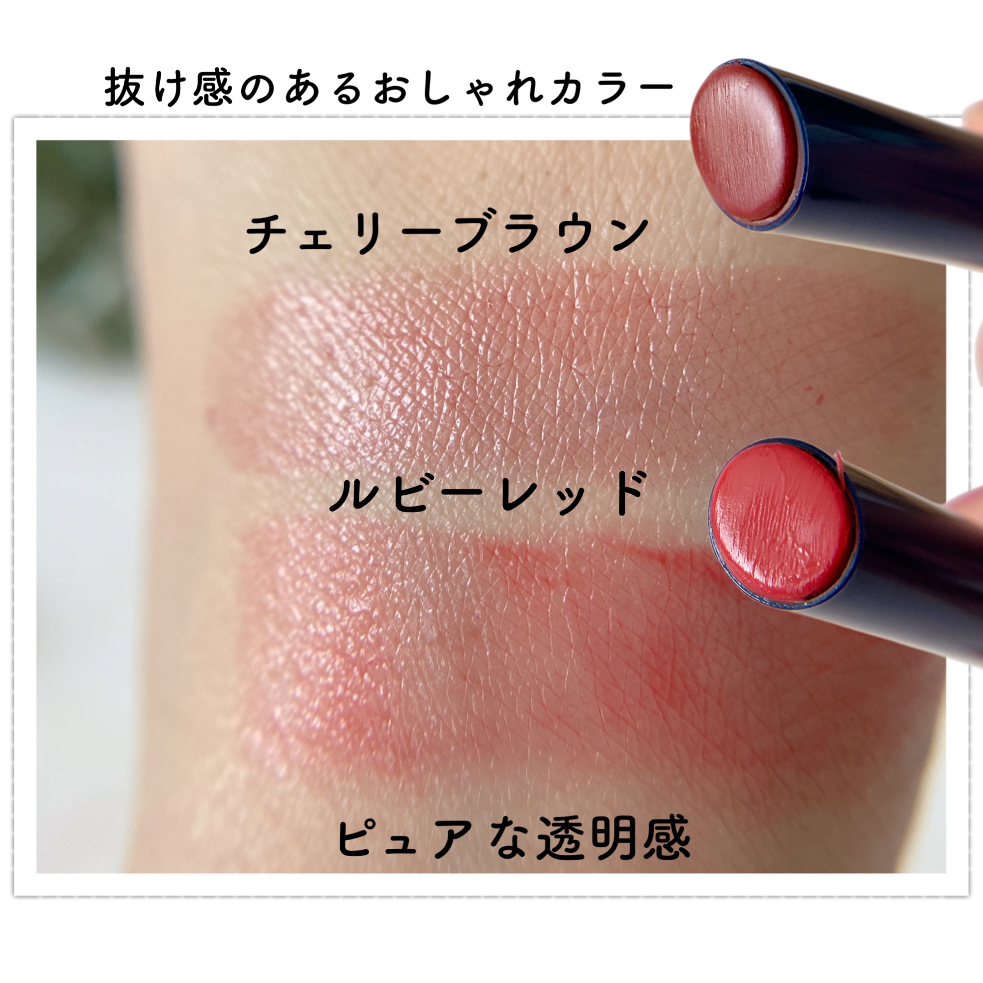 新色レビュー】ニベア リッチケア＆カラーリップ｜ニベアの口コミ