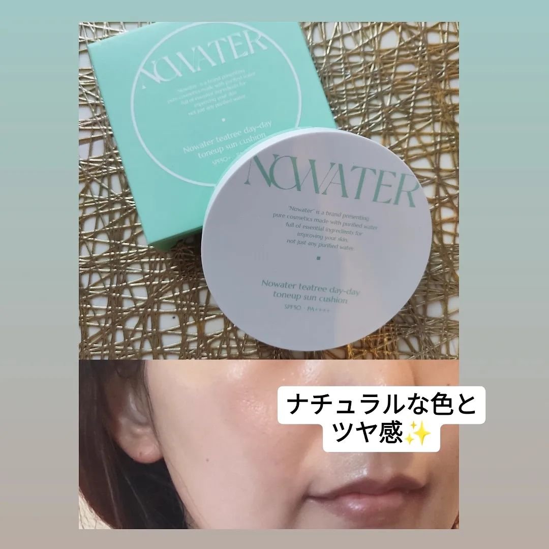 ティーツリーデイデイトーンアップサンクッション/NOWATER/日焼け止めローションを使ったクチコミ（1枚目）