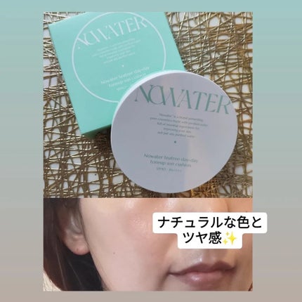 ティーツリーデイデイトーンアップサンクッション/NOWATER/日焼け止めローションを使ったクチコミ(1枚目)
