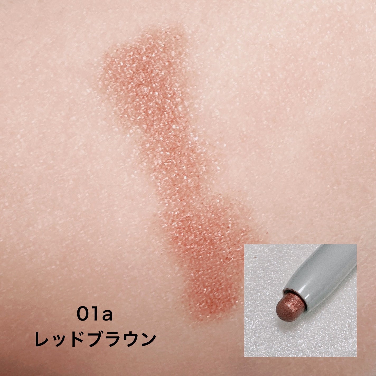 &.アイシャドウスティック/DAISO/スティックアイシャドウを使ったクチコミ(3枚目)