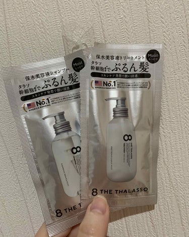 モイストシャンプー＆モイストトリートメント ミニヘアマスク付き 限定キット/エイトザタラソ/その他キットセットを使ったクチコミ（1枚目）