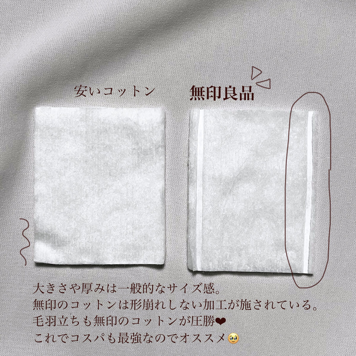 コットンパフ/無印良品/コットンを使ったクチコミ（3枚目）