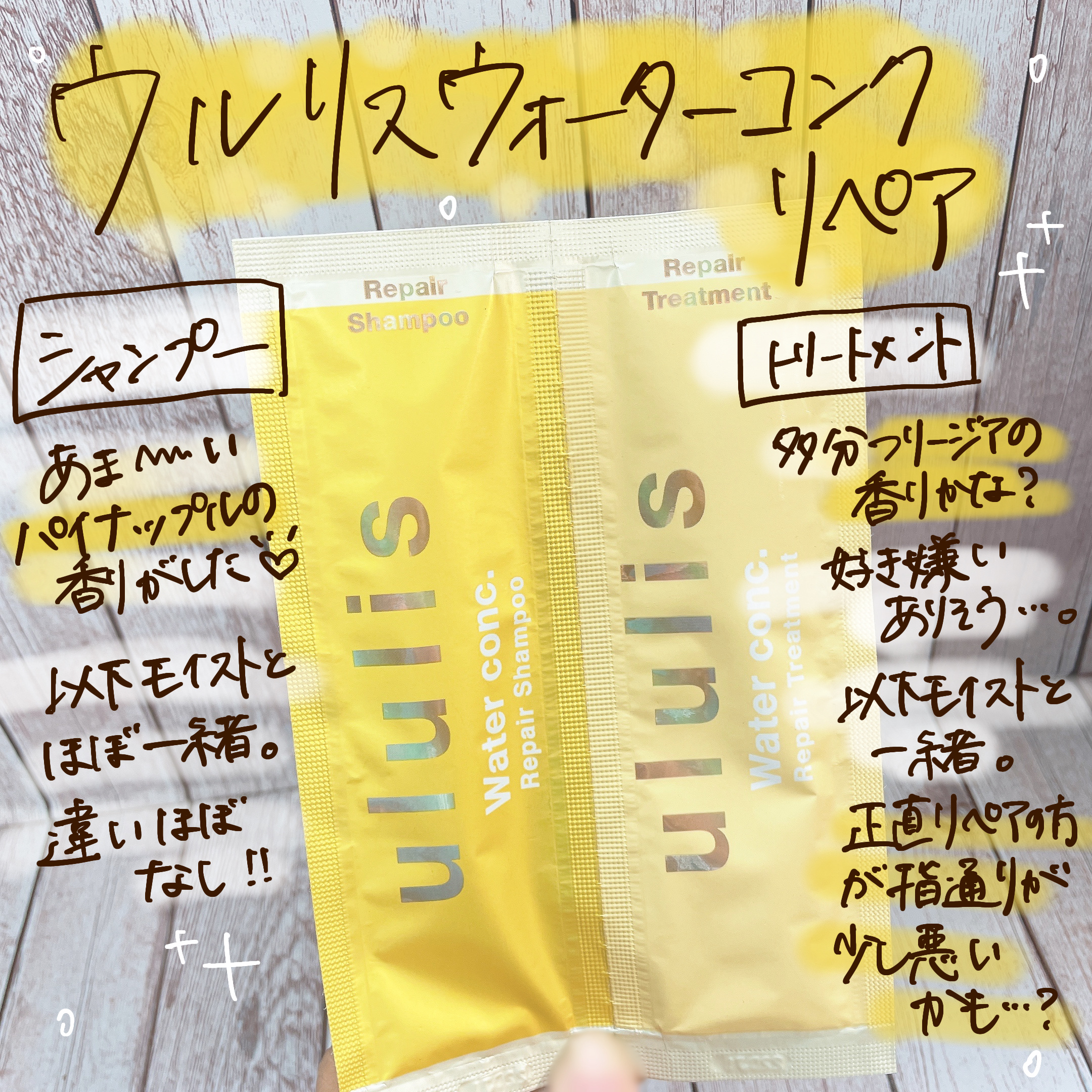 海藻 ヘア エッセンス さらさら 150ml/ラサーナ/ヘアオイルを使ったクチコミ（3枚目）