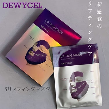 DEWYCEL リフティングマスクのクチコミ「DEWYCELの
前に紹介したシカバームクリームは最近毎晩ぬってます今回はこれ
⬇️

7リフ.....」（1枚目）