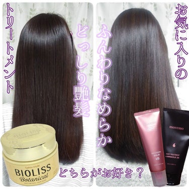 プロテインバームＢ / PROTEIN BALM B/moremo/ヘアバームを使ったクチコミ（1枚目）