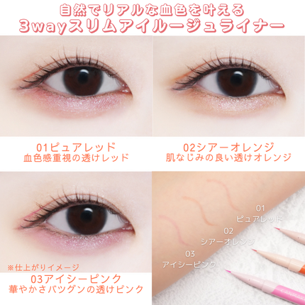 3wayスリムアイルージュライナー/キャンメイク/リキッドアイライナーを使ったクチコミ(4枚目)