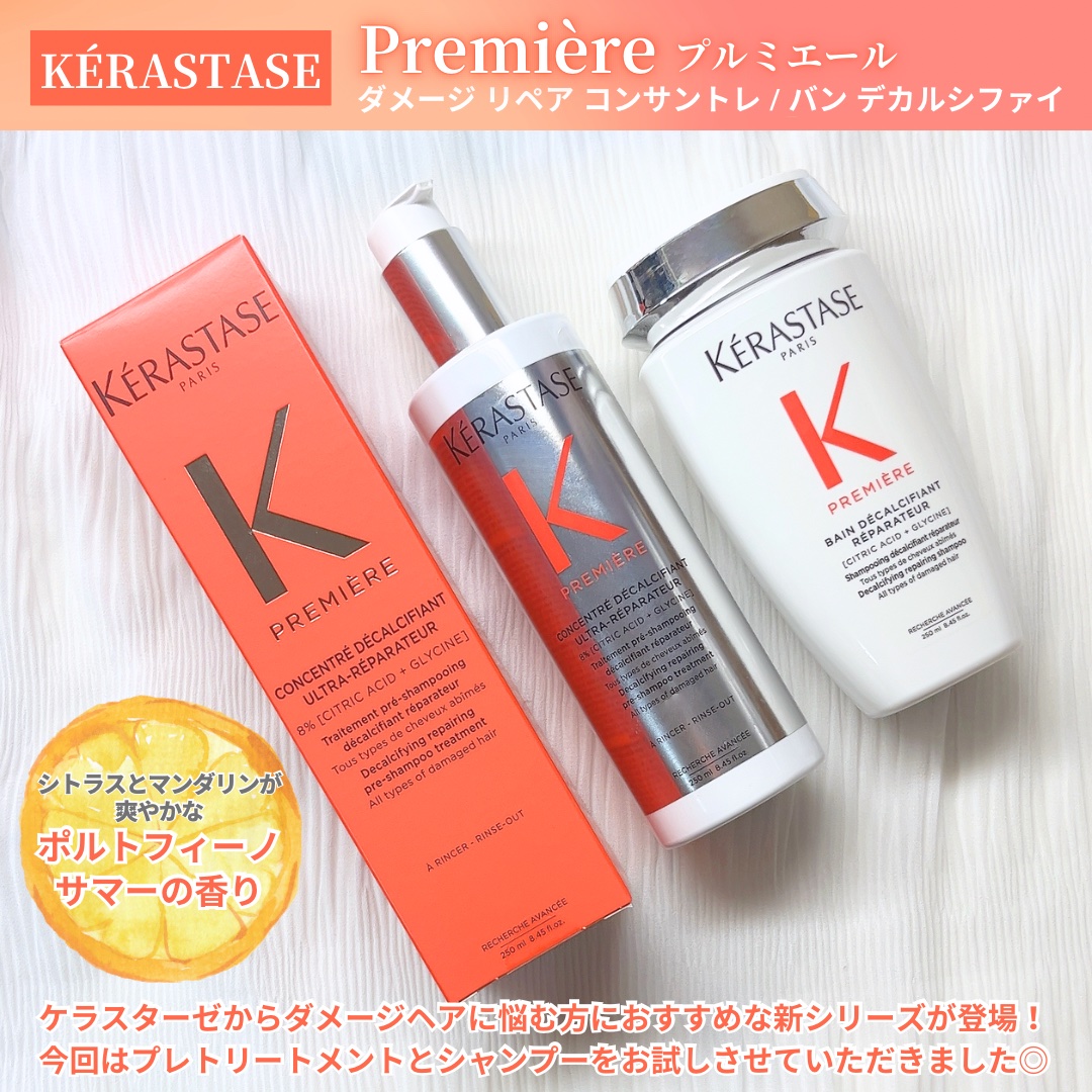 ダメージ リペア コンサントレ/ケラスターゼ/洗い流すヘアトリートメントを使ったクチコミ（2枚目）