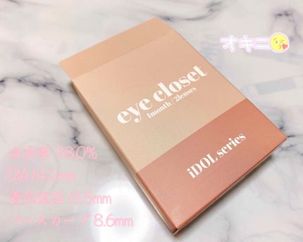 eye closet iDOL Series CANNA ROSE 1month/EYE CLOSET/1ヶ月(1MONTH)カラコンを使ったクチコミ(1枚目)