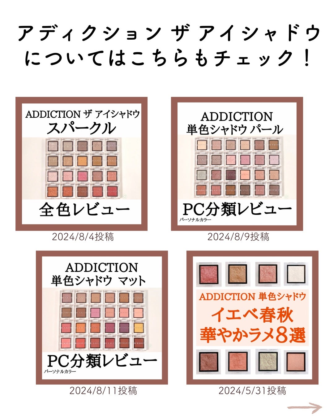 アディクション ザ アイシャドウ スパークル/ADDICTION/単色アイシャドウを使ったクチコミ(5枚目)