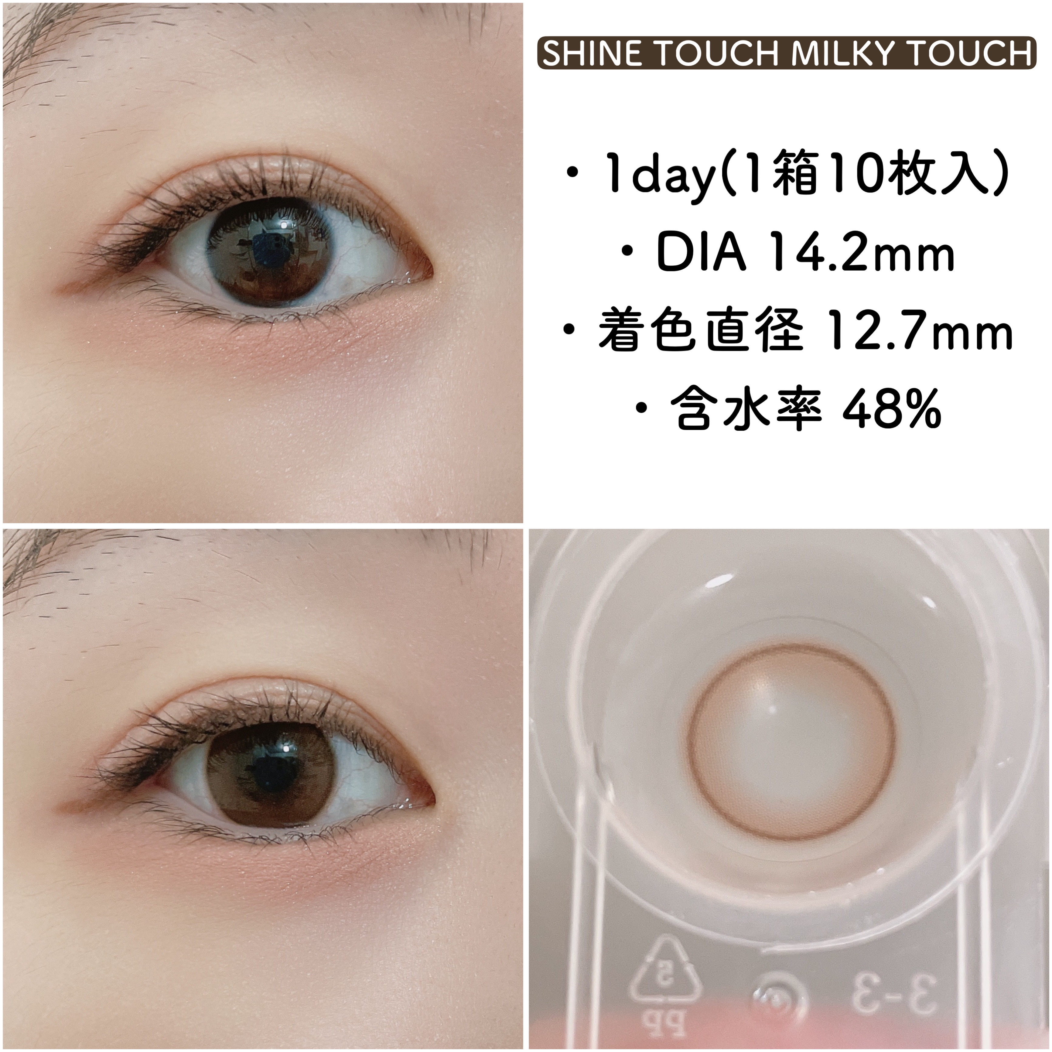 ShineTouch 1day/OLENS/ワンデー（１DAY）カラコンを使ったクチコミ（3枚目）