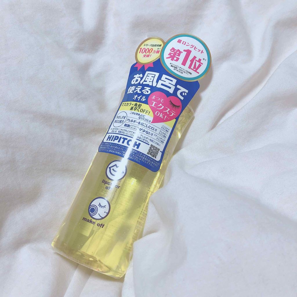 ディープクレンジングオイルW/ハイピッチ/オイルクレンジングを使ったクチコミ（1枚目）