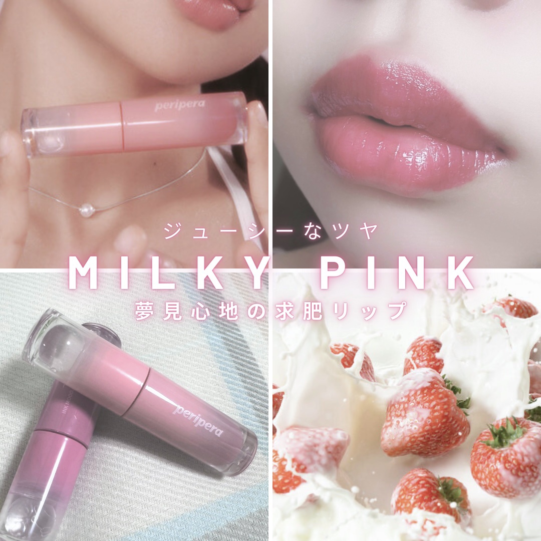 ペリペラ インク ムード グロイ ティント 27 JOKING PINK(とんでもピンク)/PERIPERA/リップティントを使ったクチコミ（1枚目）