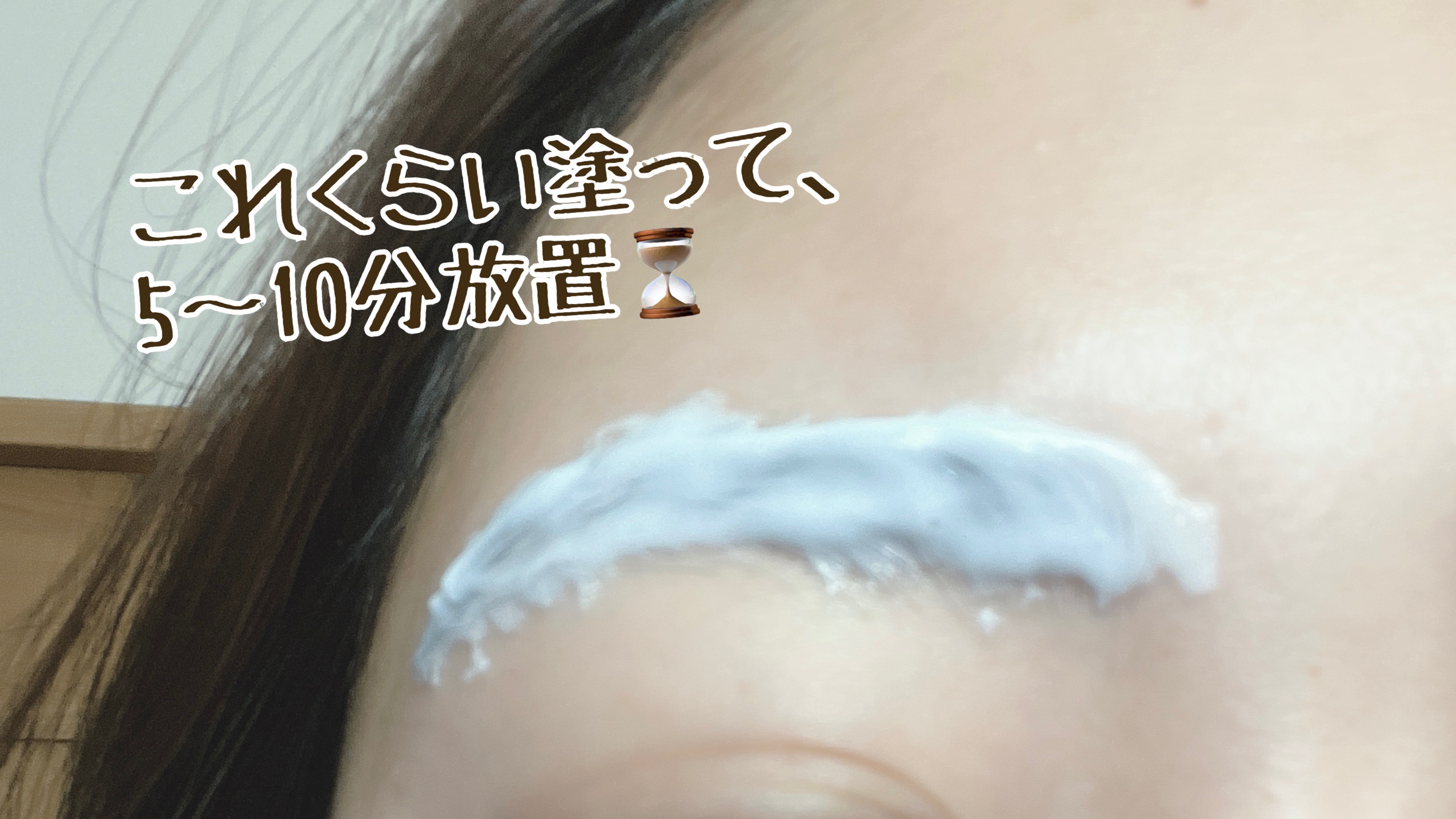 脱色クリーム 敏感肌用 脱色クリーム（敏感肌用）【旧】/エピラット/ムダ毛ケアを使ったクチコミ（3枚目）