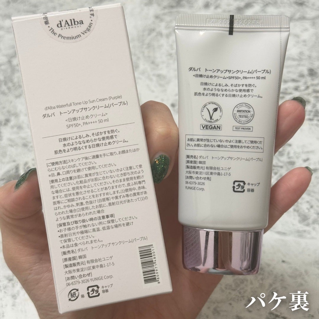 ダルバ ウォータフル トーンアップ サンクリーム(パープル)/ダルバ/日焼け止めクリームを使ったクチコミ(6枚目)