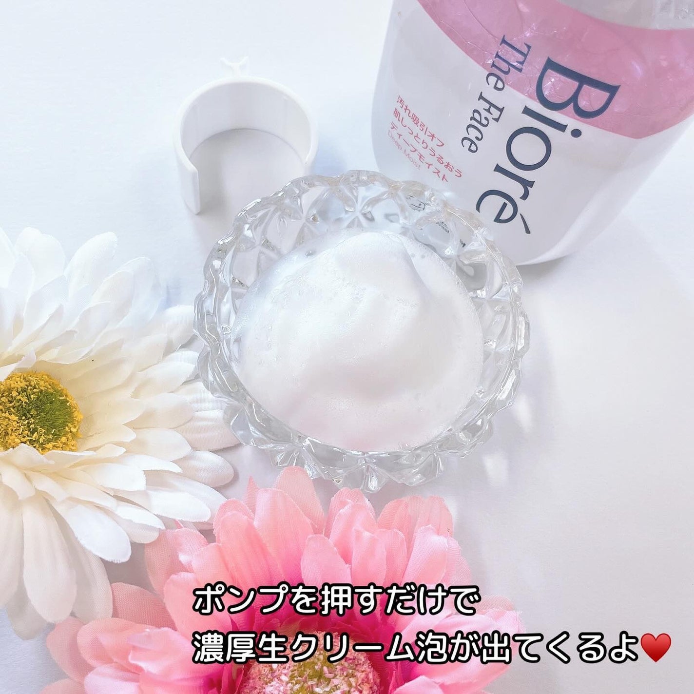 ビオレ ザフェイス 泡洗顔料 ディープモイスト/ビオレ/泡洗顔を使ったクチコミ(4枚目)