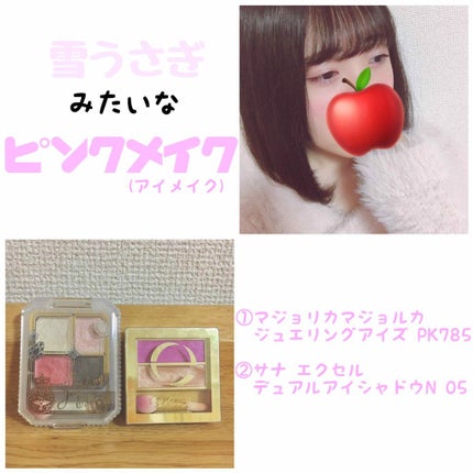 デュアルアイシャドウ N/excel/アイシャドウパレットを使ったクチコミ(1枚目)