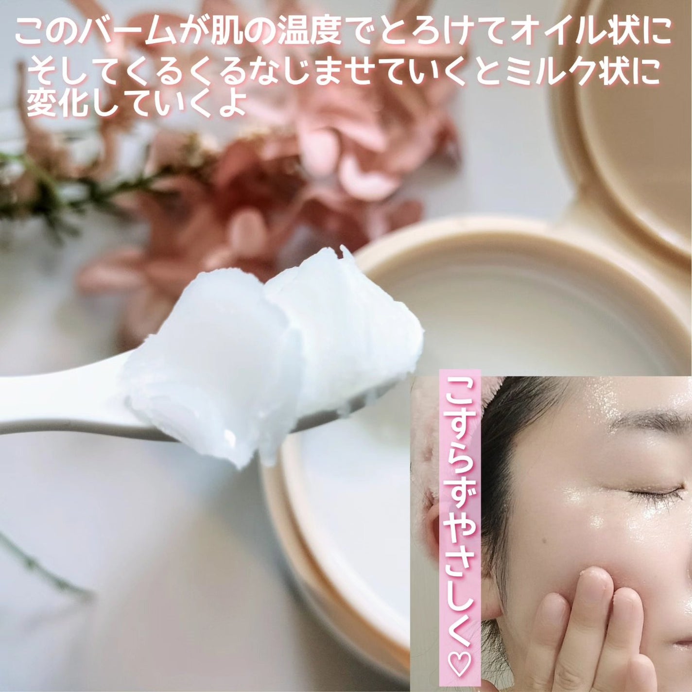 バイオームバリアコラーゲンファーミングクレンジングバーム/UIQ/クレンジングバームを使ったクチコミ(4枚目)