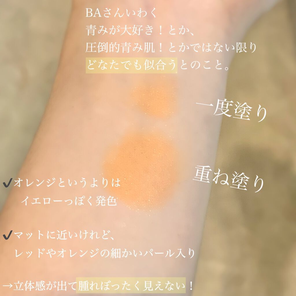 新色レビュー アイグロウ ジェム Decorteの使い方を徹底解説 春のトレンド 透ける みかん色 De By ナツカ フォロバ 敏感肌 代後半 Lips