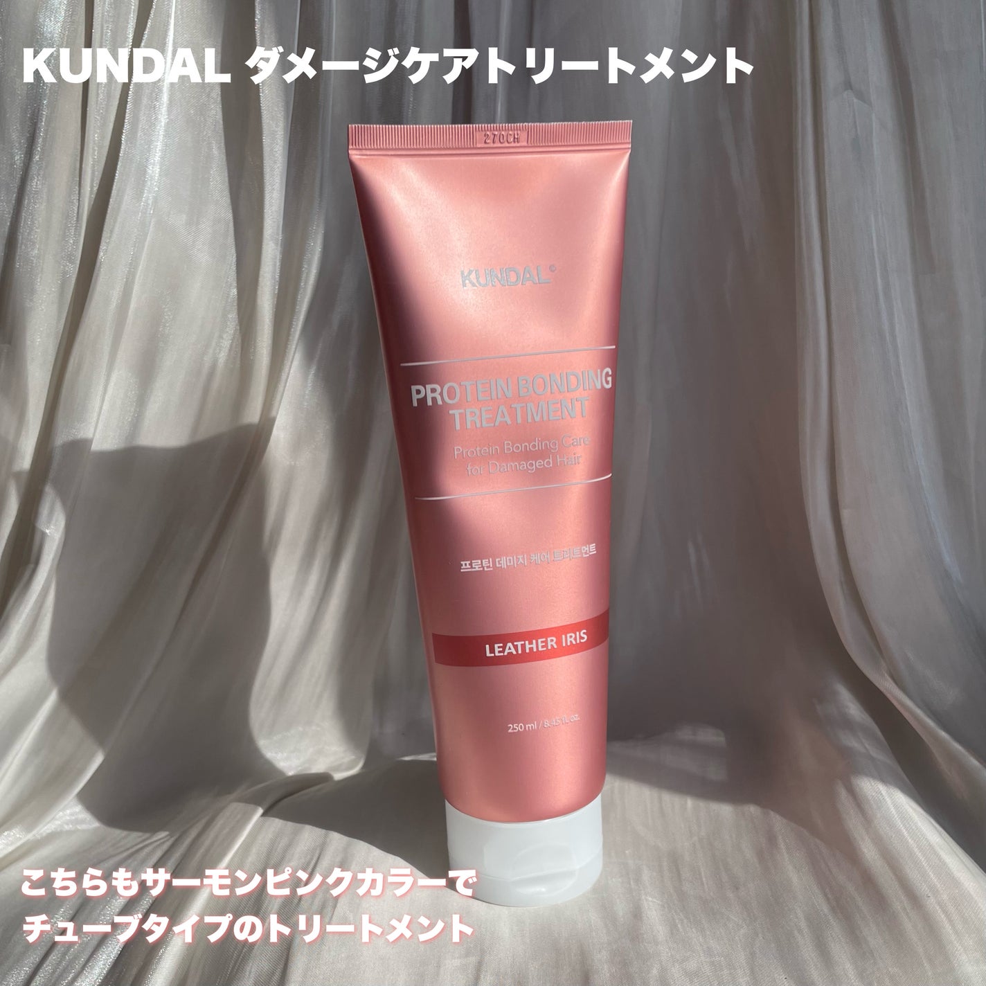 クンダル ダメージケア シャンプー/トリートメント/KUNDAL/市販シャンプーを使ったクチコミ(5枚目)