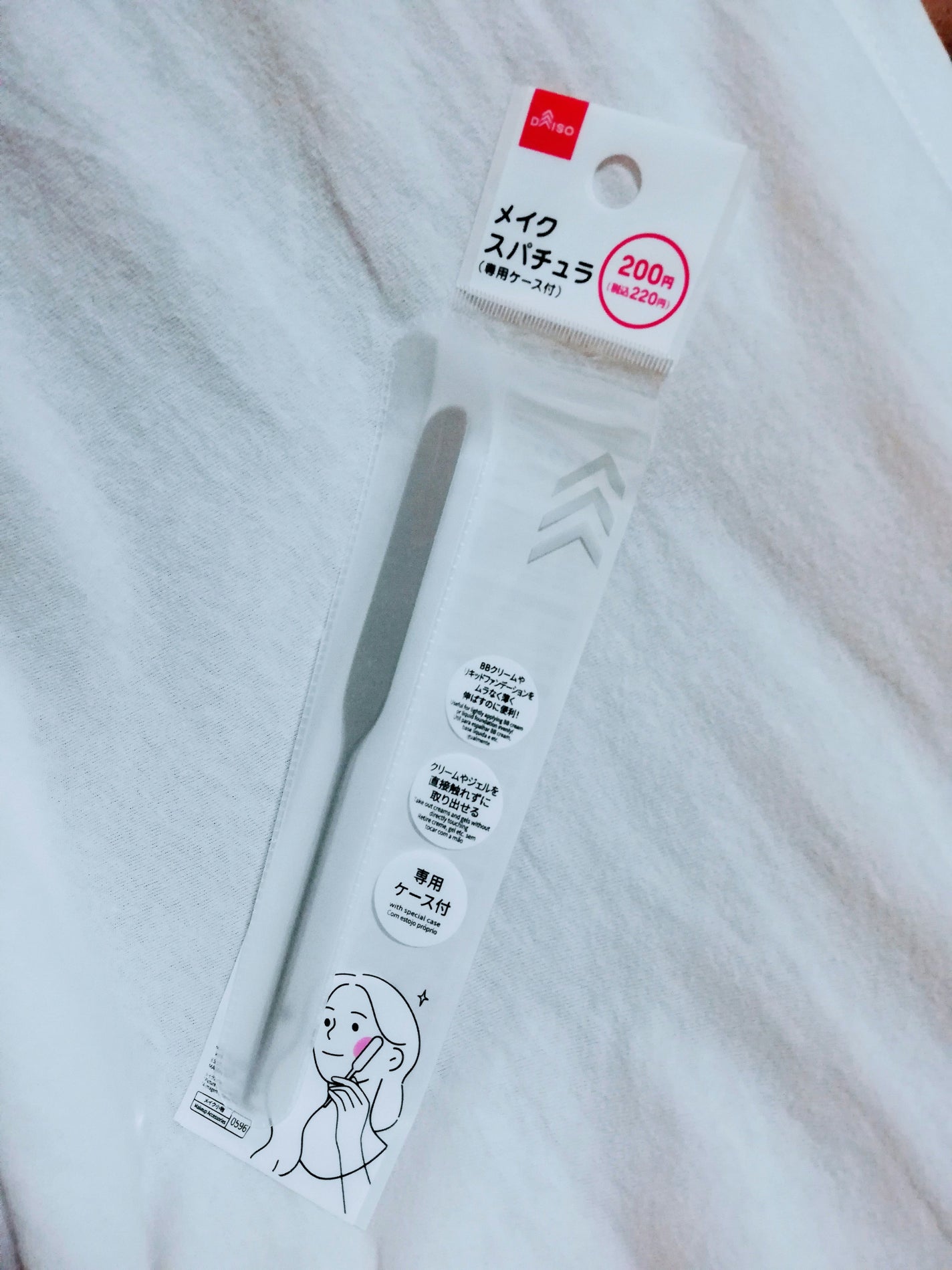 メイクスパチュラ(専用ケース付)/DAISO/その他化粧小物を使ったクチコミ(1枚目)